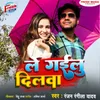 About Le Gailu Dilwa Song